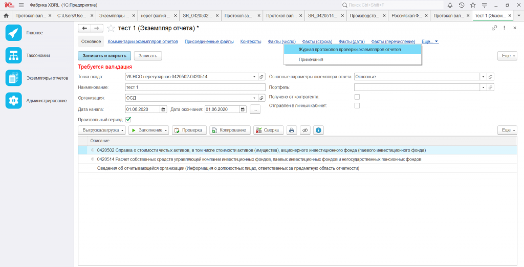 ТОП XBRL_2.png