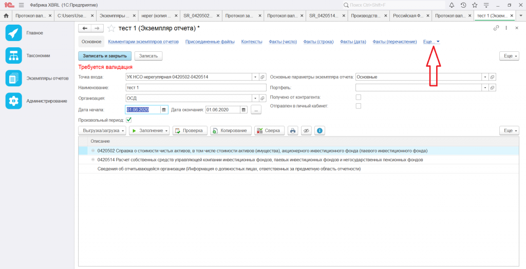 ТОП XBRL_1.png