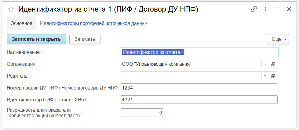 Обучающие материалы_Разрядность в разрезе ПИФ.png