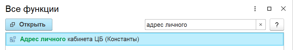Отправка данных в ЦБ_2.png