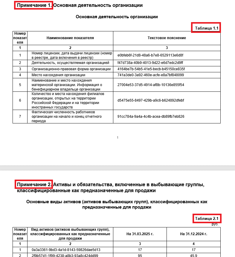 Рисунок7.png