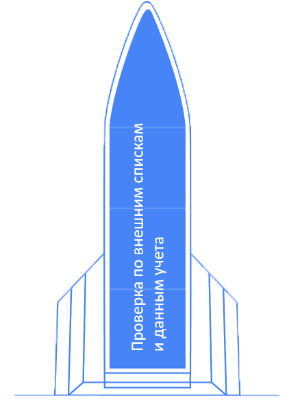 710-П_Ракета 2.jpg.png