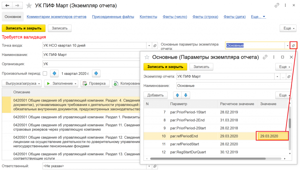 Новости учета_ отчетность УК ПИФ за март.png Новости учета_ отчетность УК ПИФ за март.png