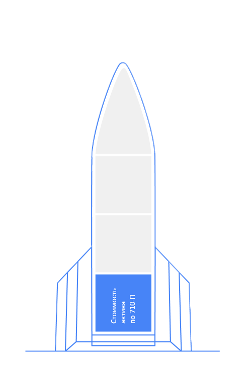 710-П_Ракета 5.png