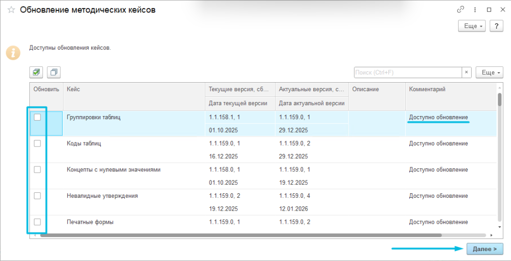 Ручное обновление метод.кейсов в Фабрике XBRL_1.png
