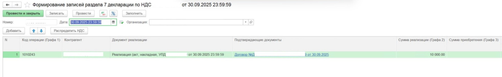 06. Тестовый документ_формирование записей.jpg
