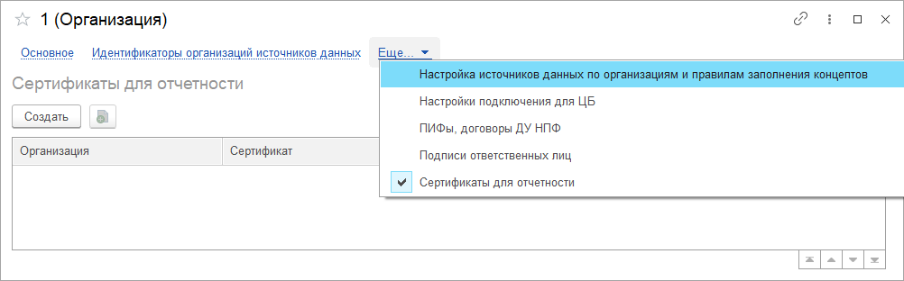 Настройка модуля криптографии_Шаг 3.png