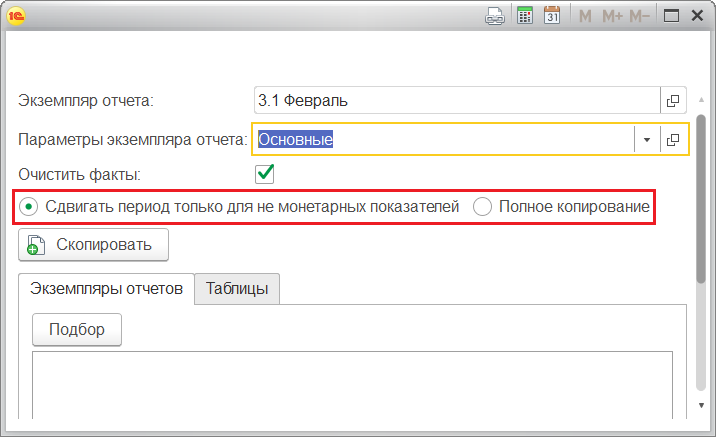 Обучающие материалы_Выберите режим копирования.png