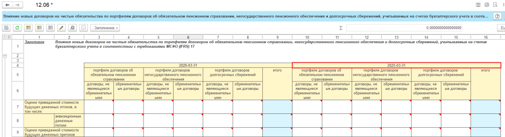 Таксономия 6.3 для НПФ_2.png