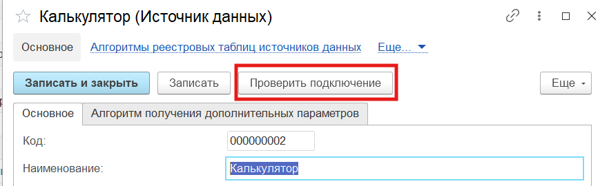 Вопросы по Фабрике_3.png