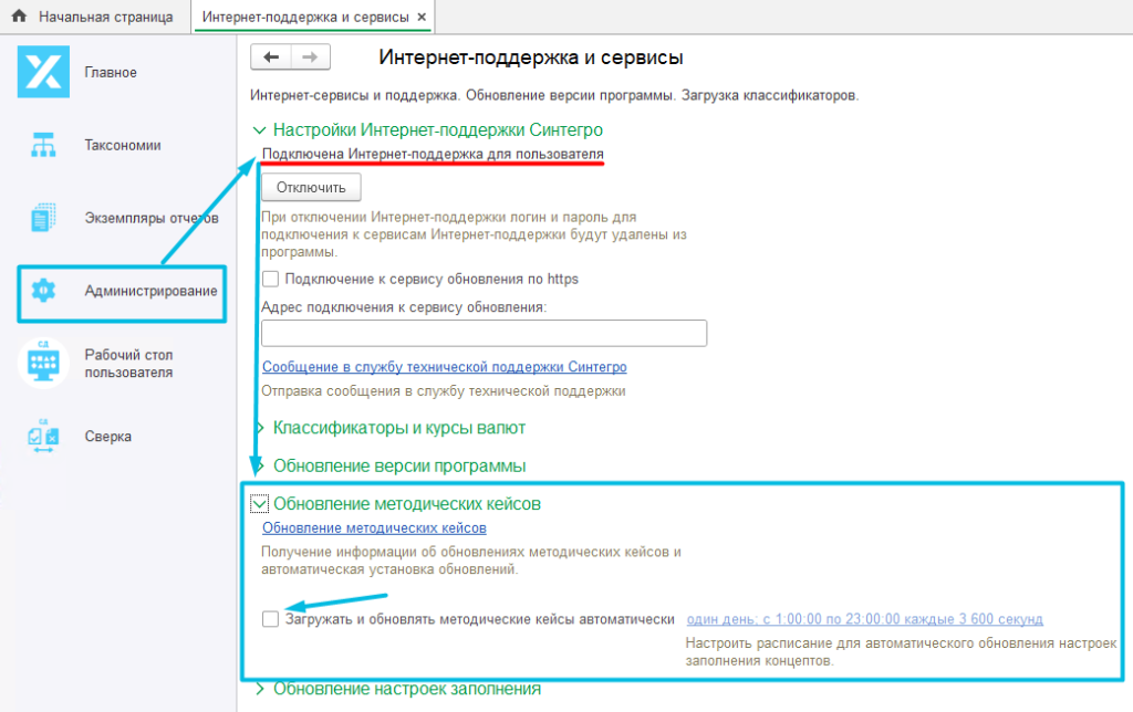 Автоматическое обновление метод.кейсов в Фабрике XBRL.png
