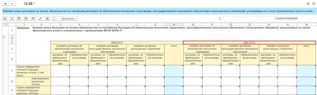 Таксономия 6.3 для НПФ_1.png
