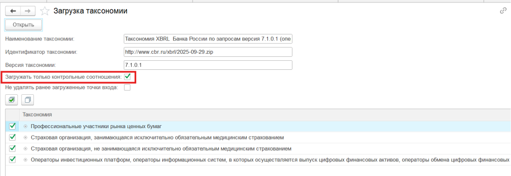 Формульный слой таксономии.png