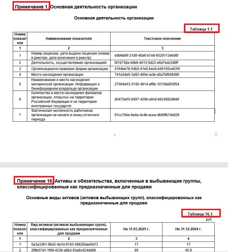 Рисунок6.png
