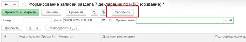 04. Формирование записей_документ.jpg