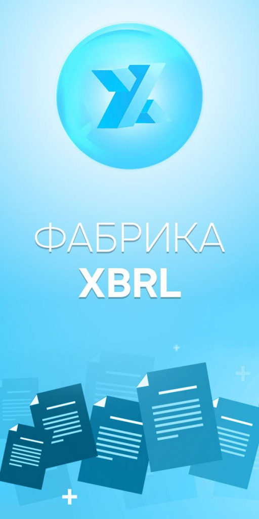 XBRL.jpg